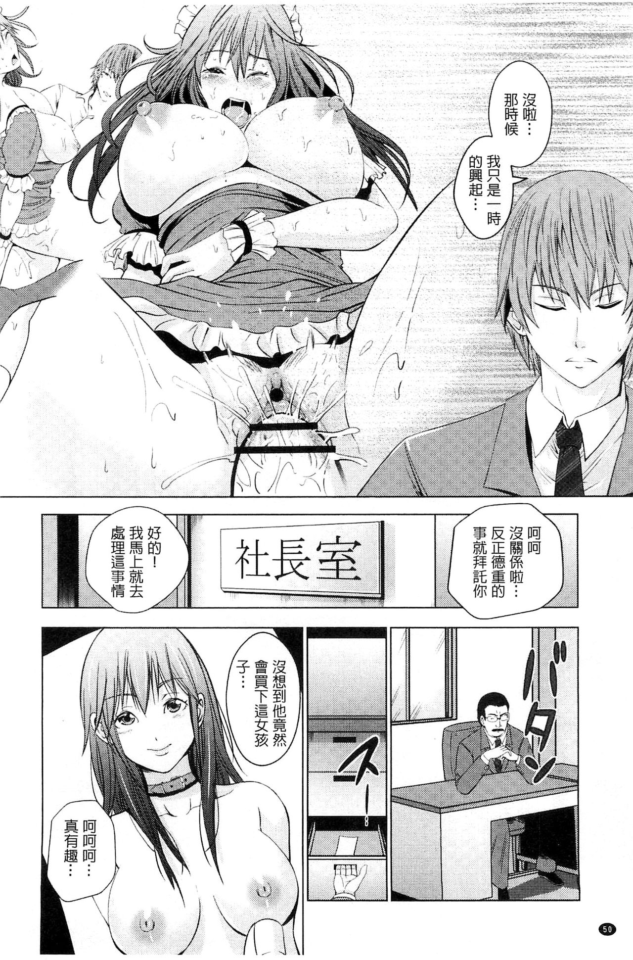 [Akiha@] Kupaa na Dorei Maid | 咕啵滋的奴隸淫女傭 [Chinese] page 53 full