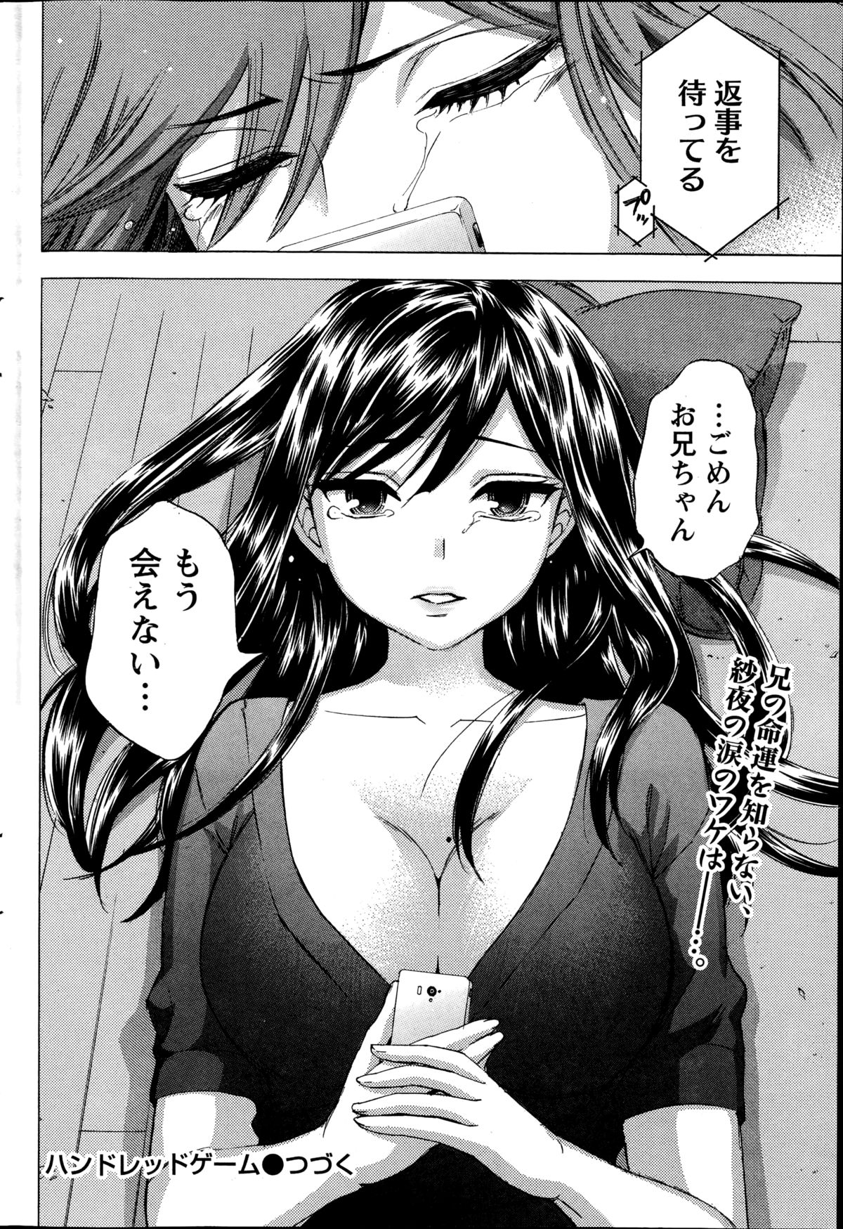 [Kuon Michiyoshi] Hundred Game Ch.1-9 page 50 full