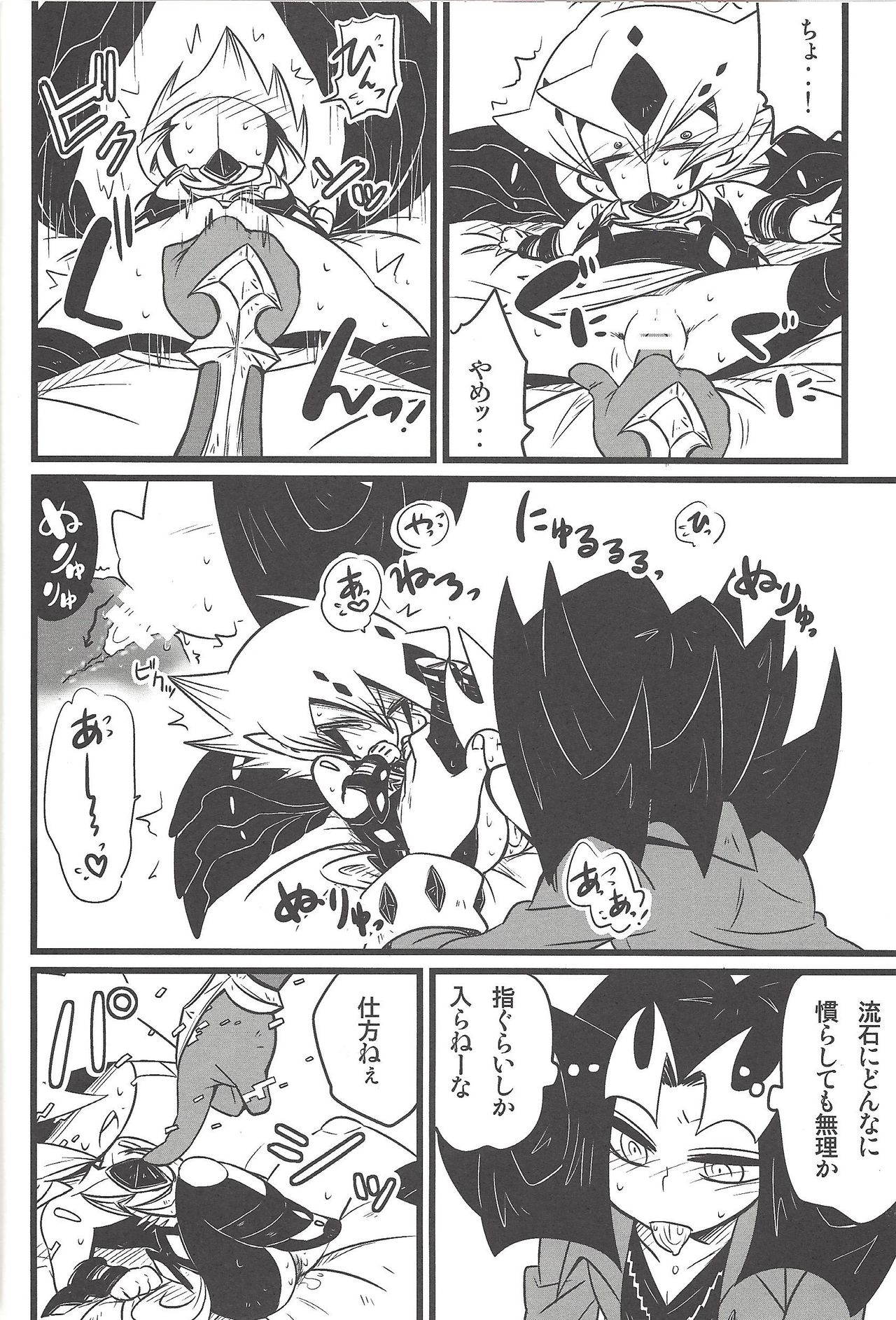 (Sennen Battle in Osaka 3) [kuroinu (Danny)] Nanatsuboshi mittsu hoshi (Yu-Gi-Oh! ZEXAL) page 25 full