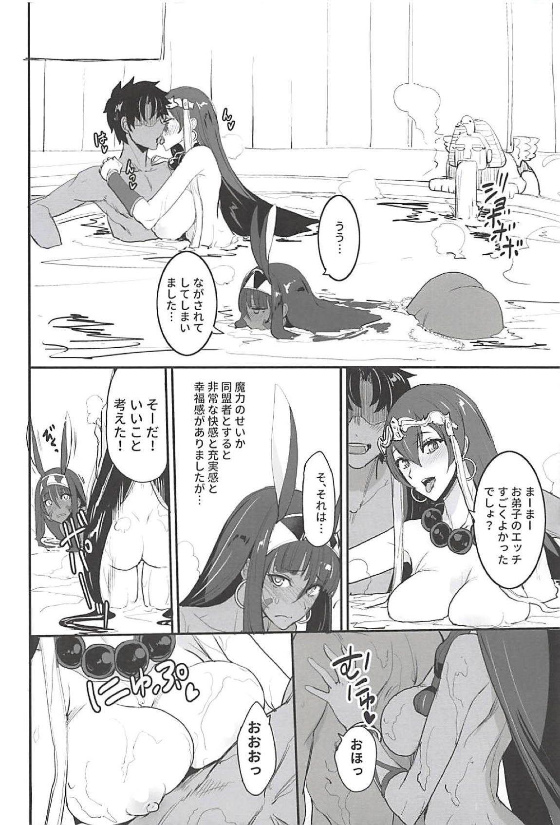 (C94) [Majimeya (isao)] FGO no Erohon 3 (Fate/Grand Order) page 13 full