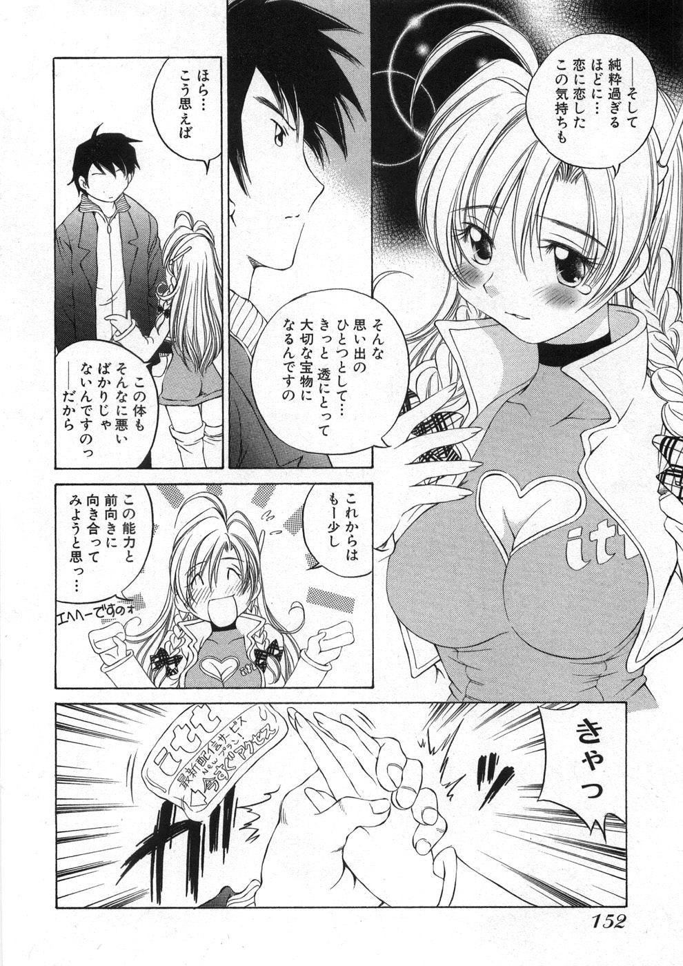 [Sano Takashi] Koisuru Hanahana - The flowers fall in love 2 page 157 full