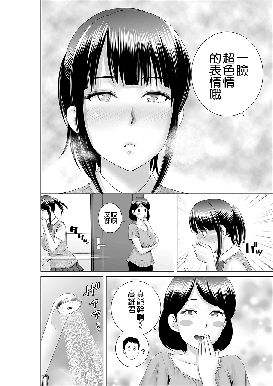 [Yamakumo] Closet 0 ~Ubawareta Junketsu~ [Chinese] [空気系☆漢化] [Digital] page 23 full