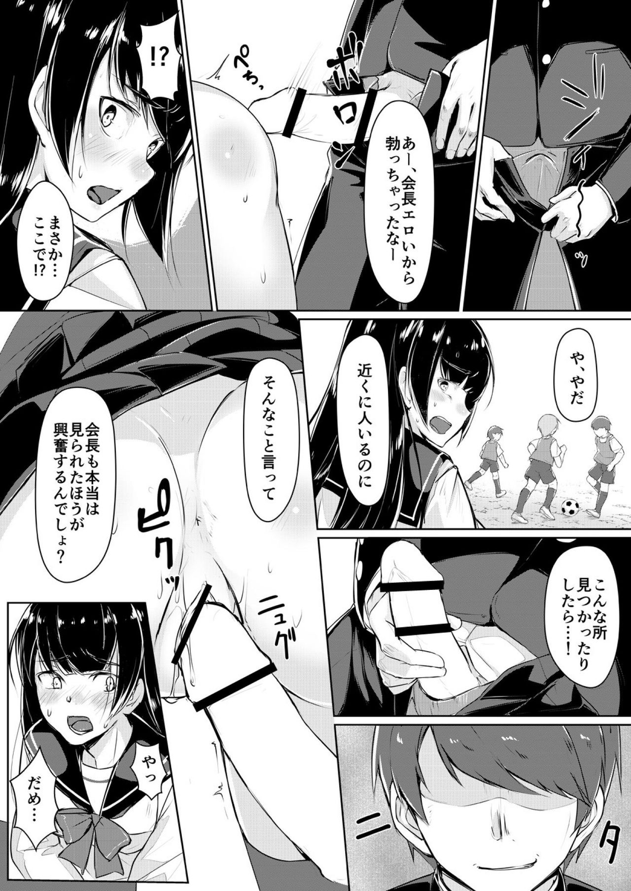 [ryoattoryo] Dosukebe na Seitokaichou o Choukyou Shite yatta ~Minna no Mae de Koukai Onanie!? (2) [Digital] page 5 full