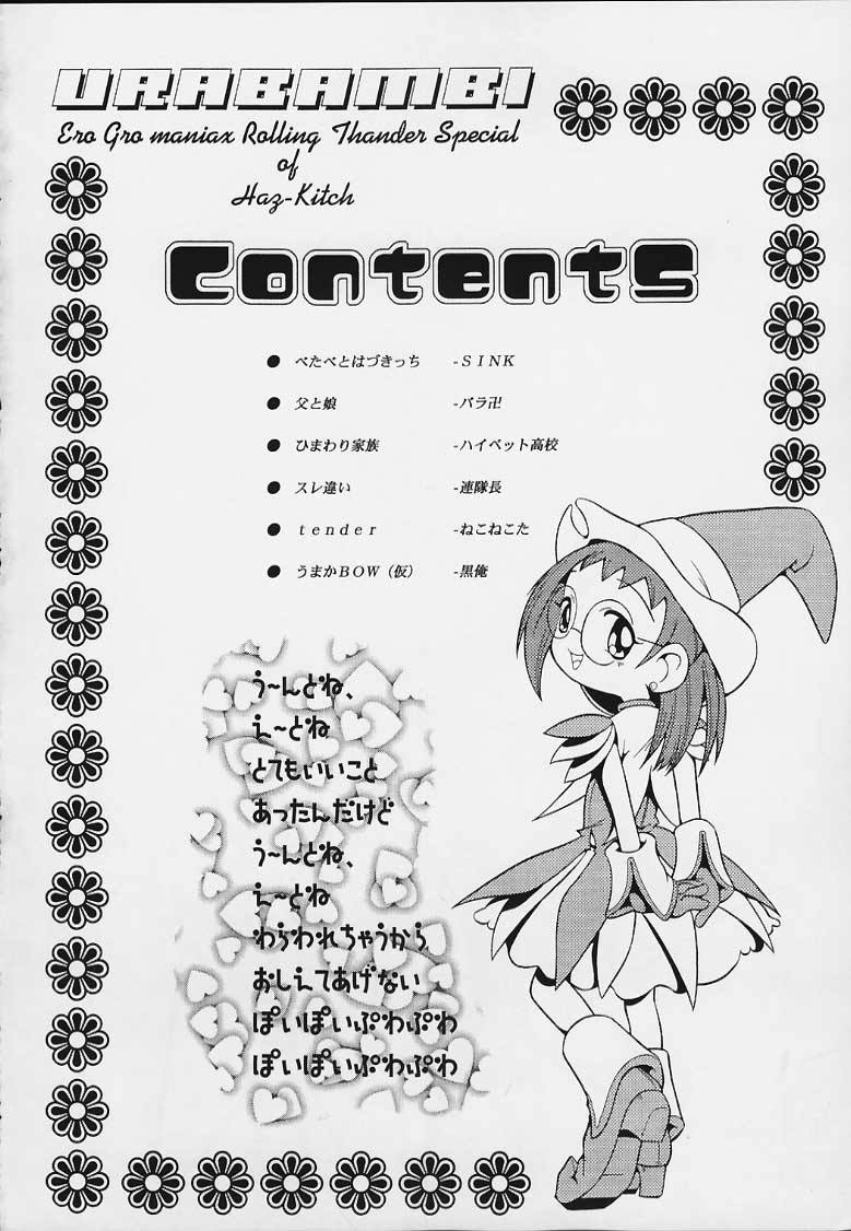 (CR29) [Urakata Honpo (Sink)] Urabambi Vol. 3 - Betabeta Hazuki (Ojamajo Doremi) page 3 full