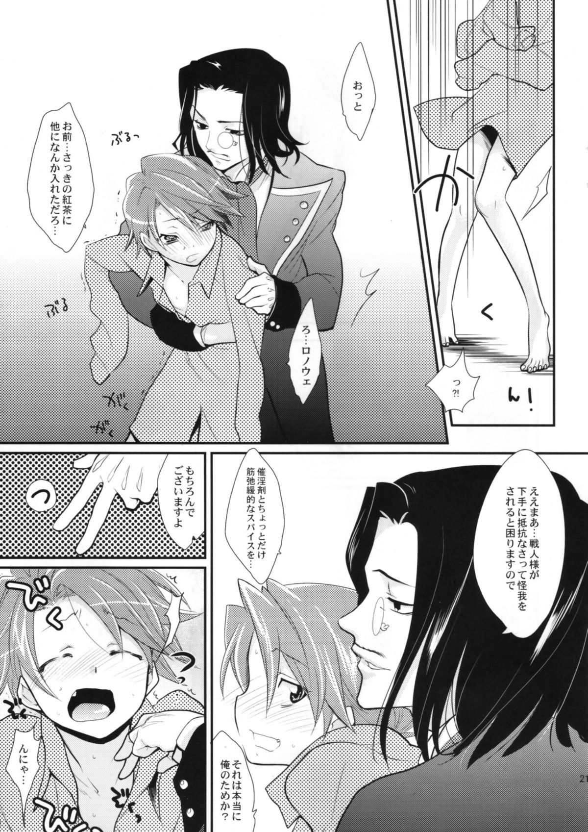 (C77) [Gokudou Daigensui (Kayama Kifumi)] BeaBato! (Umineko no Naku Koro ni) page 19 full