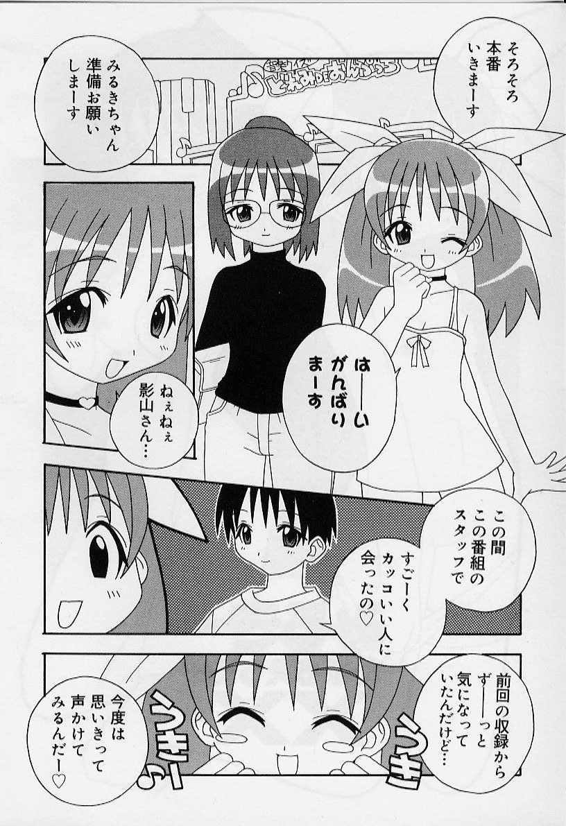 [Shishimaru Kenya] Ero Ribbon page 7 full