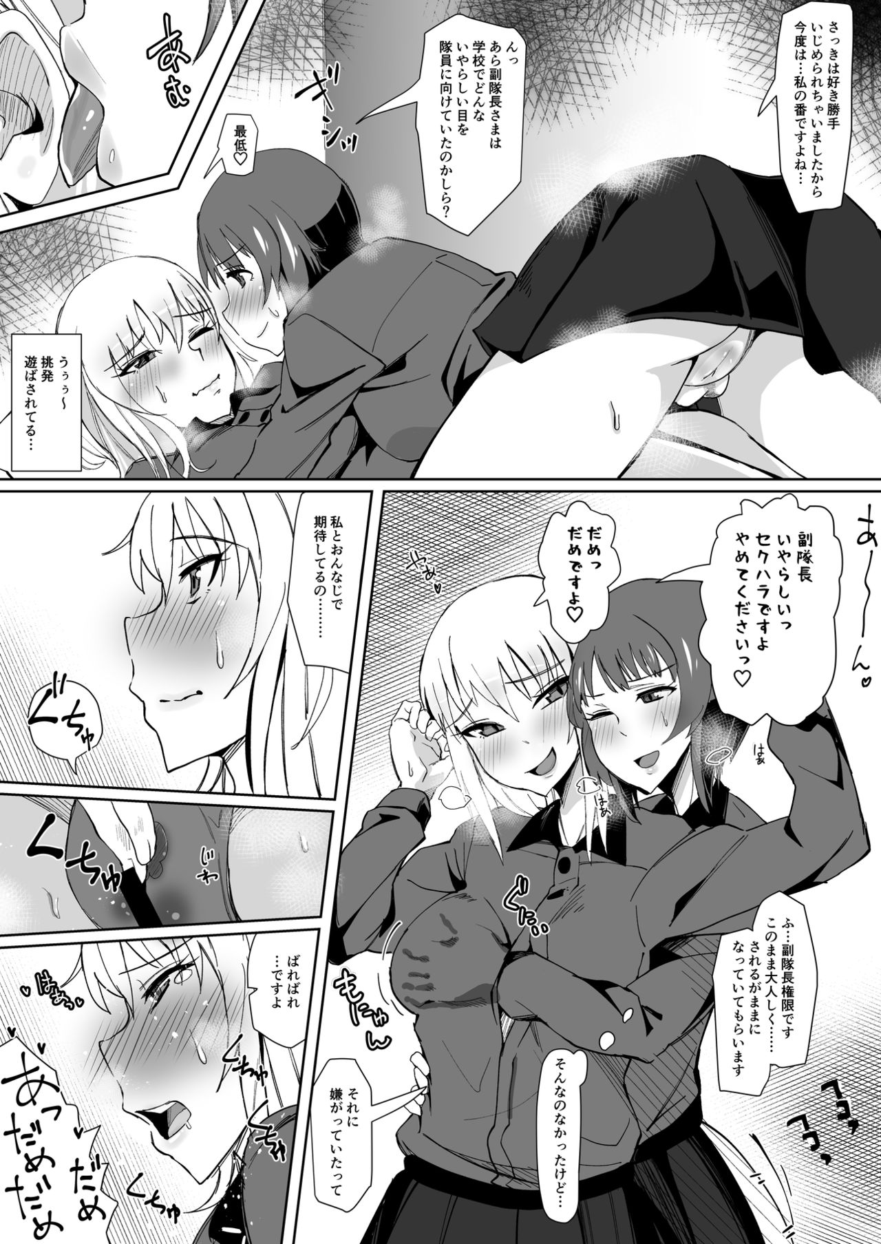[Tsutsumorien (Tsutsumori)] Yoru ni Tokeau (Girls und Panzer) [Digital] page 22 full