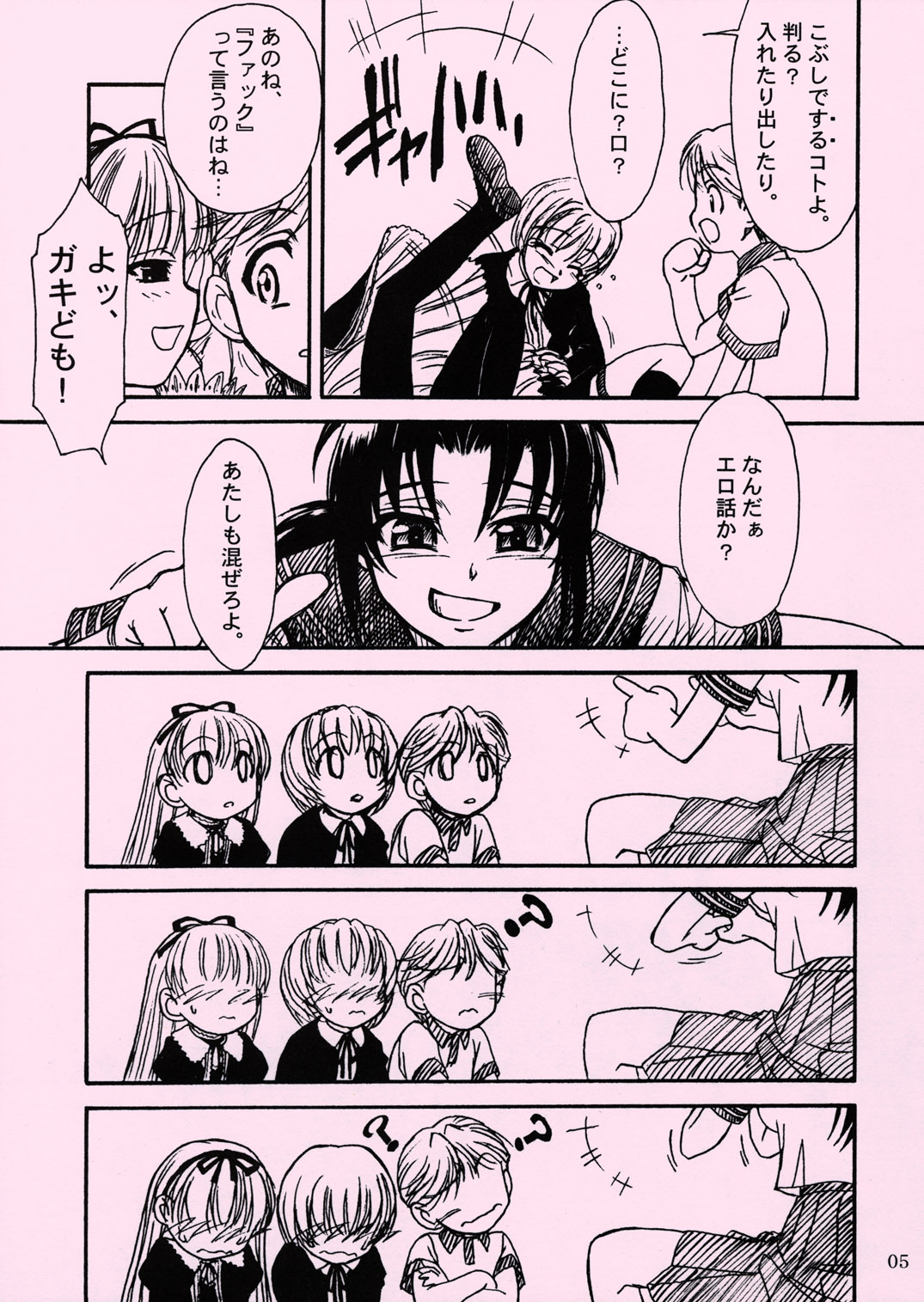 (C66) [MEKONGDELTA ＆DELTAFORCE (Route39 & Zenki)] Waku Waku Roberta Land (BLACK LAGOON) page 4 full