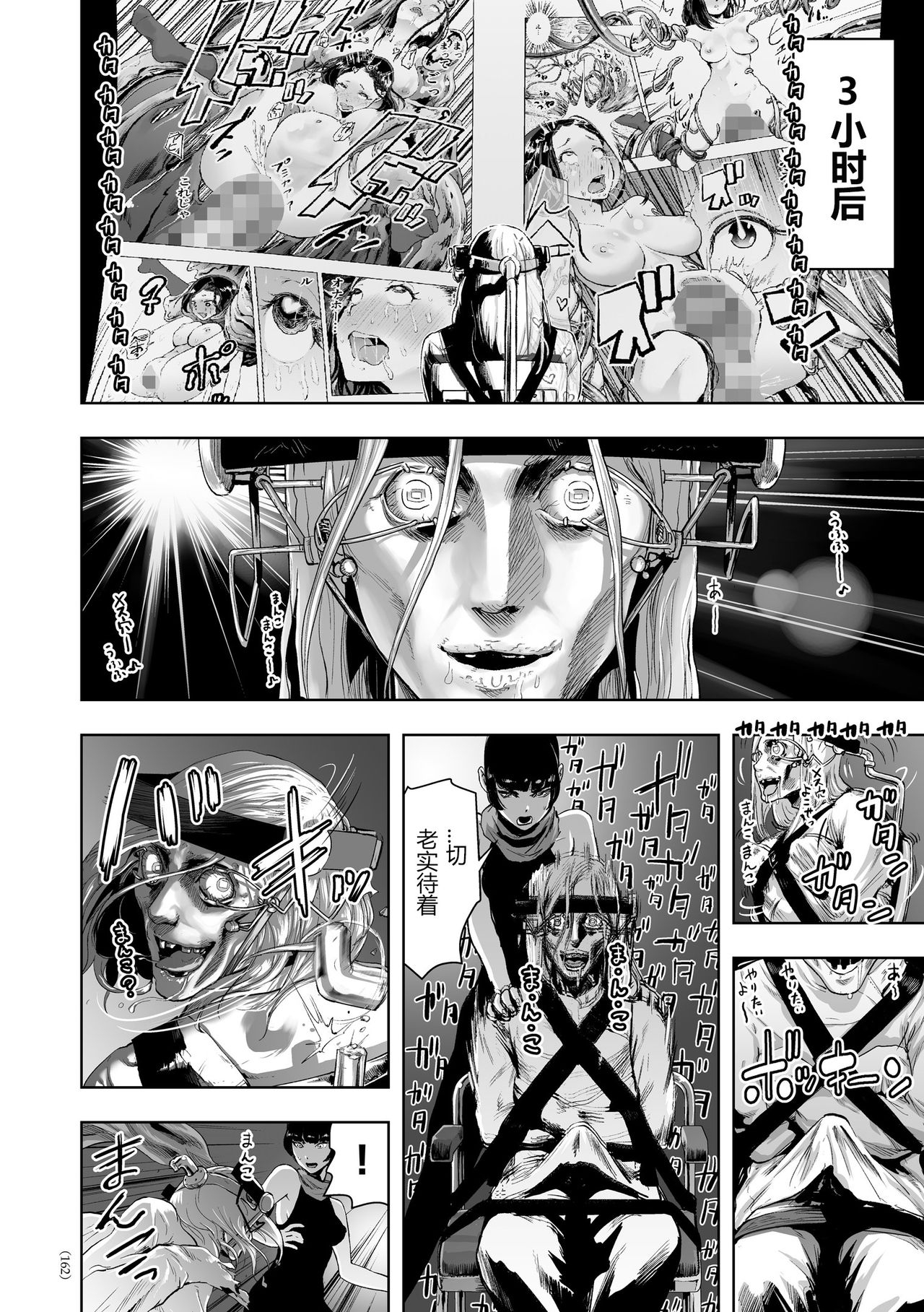 [Gesundheit] Micchaku Eromangaka 24-ji (#Futsuu no Onnanoko) [Chinese] [pastchick3个人汉化] [Digital] page 16 full