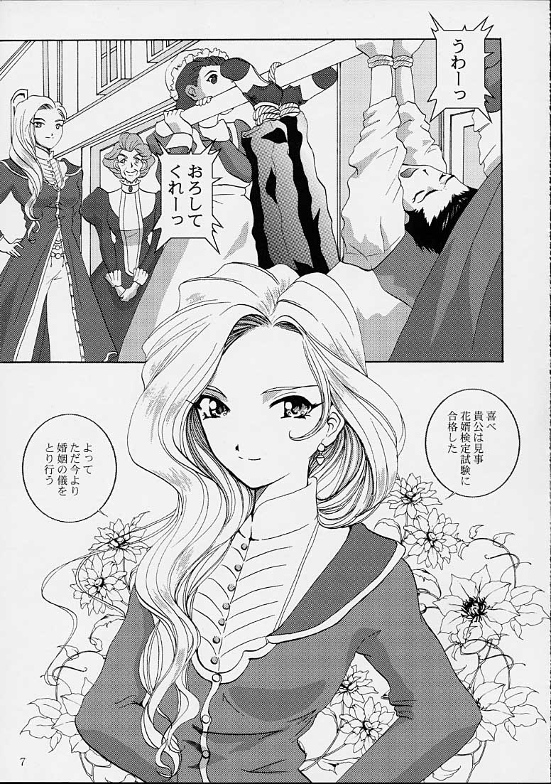 (C61) [Huzinami Koubou (Huzinami Kaoru)] Brumaire (Sakura Taisen) page 4 full