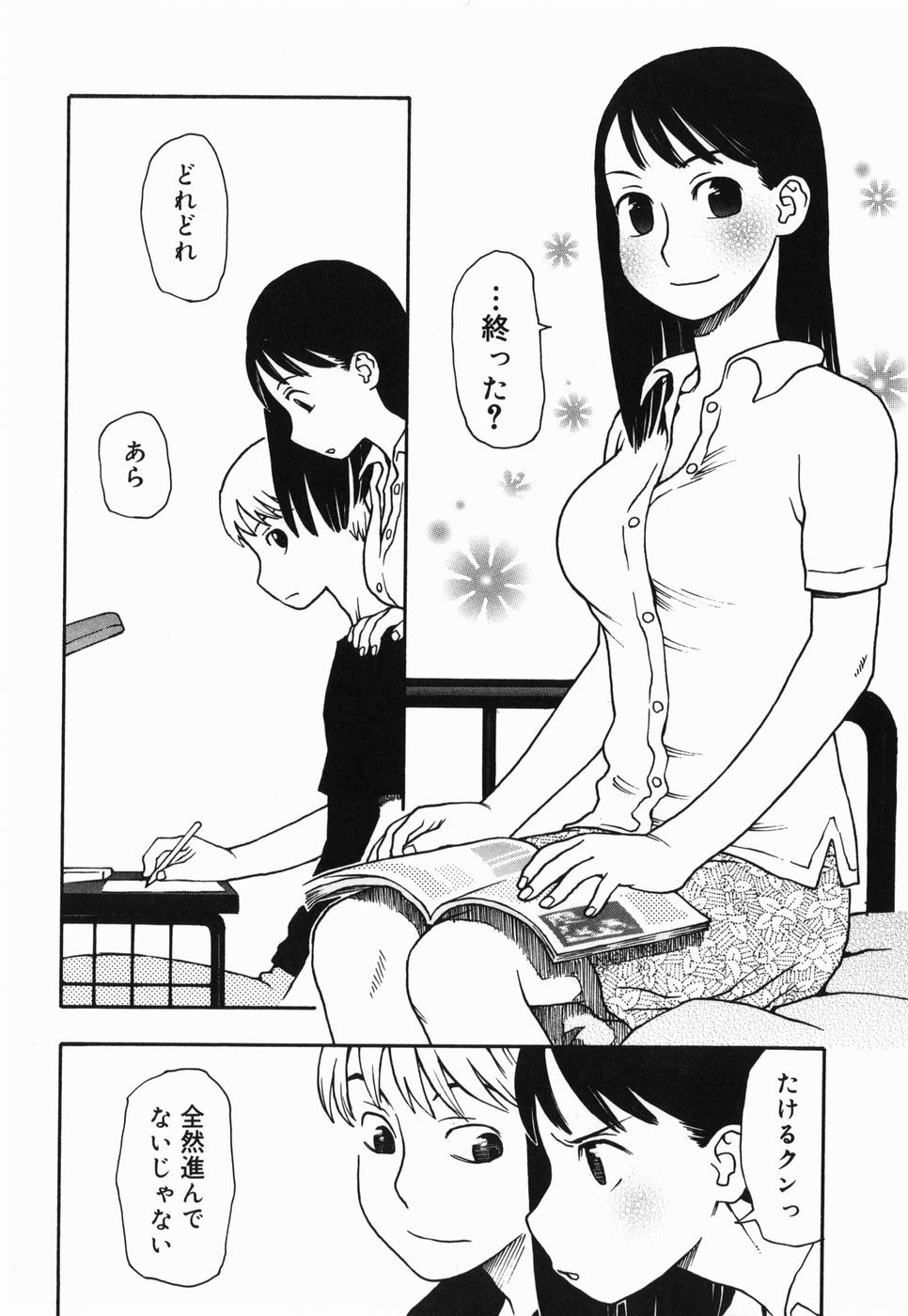 [Kudou Hisashi] Sakuranbo page 102 full