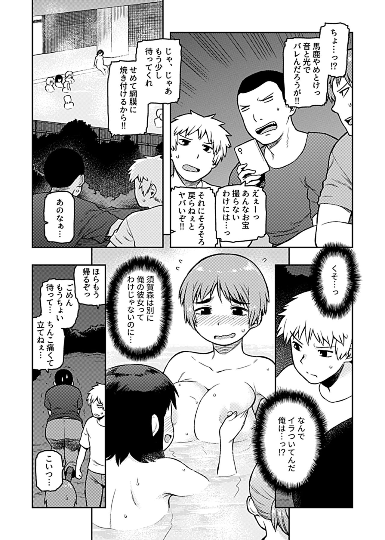 [Tsukudani] Aibiki ~ kurasu no jimina Suga Mori-san ~ [Digital] page 51 full