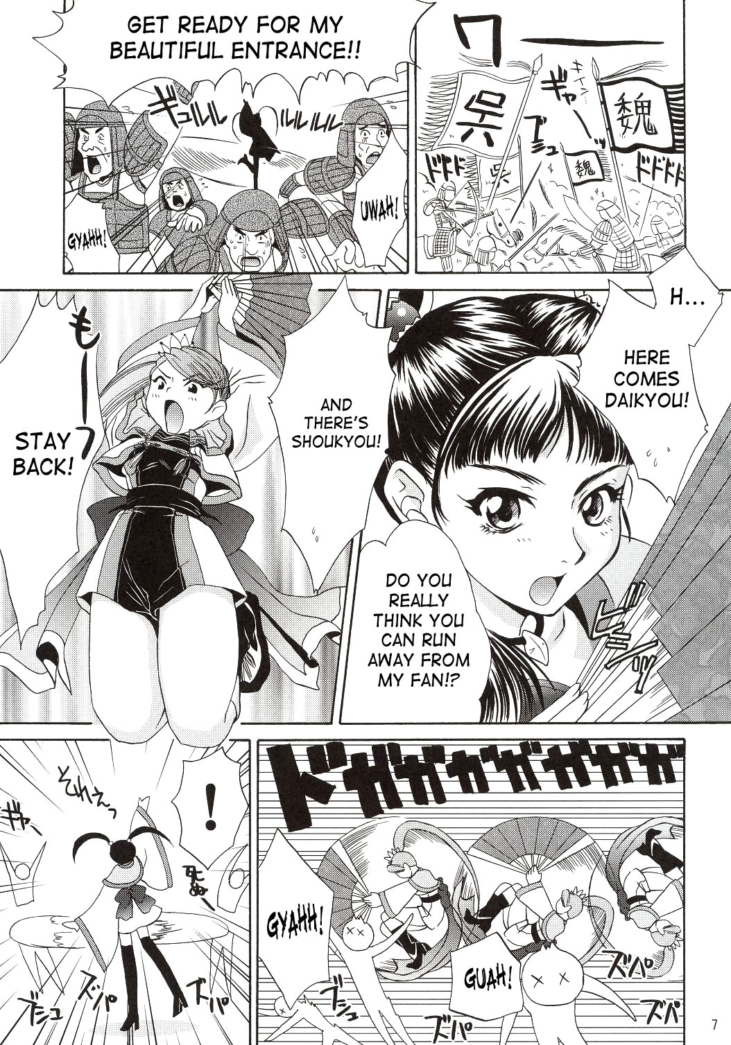 (C63) [U.R.C (Momoya Show-Neko)] In Sangoku Musou (Dynasty Warriors) [English] [SaHa] page 6 full