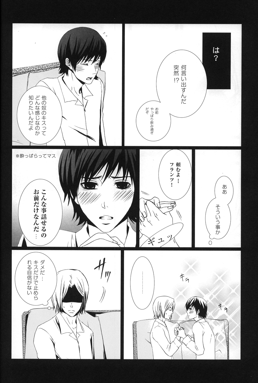 [FAKE (Azuma)] Ever after (Gankutsuou) page 24 full