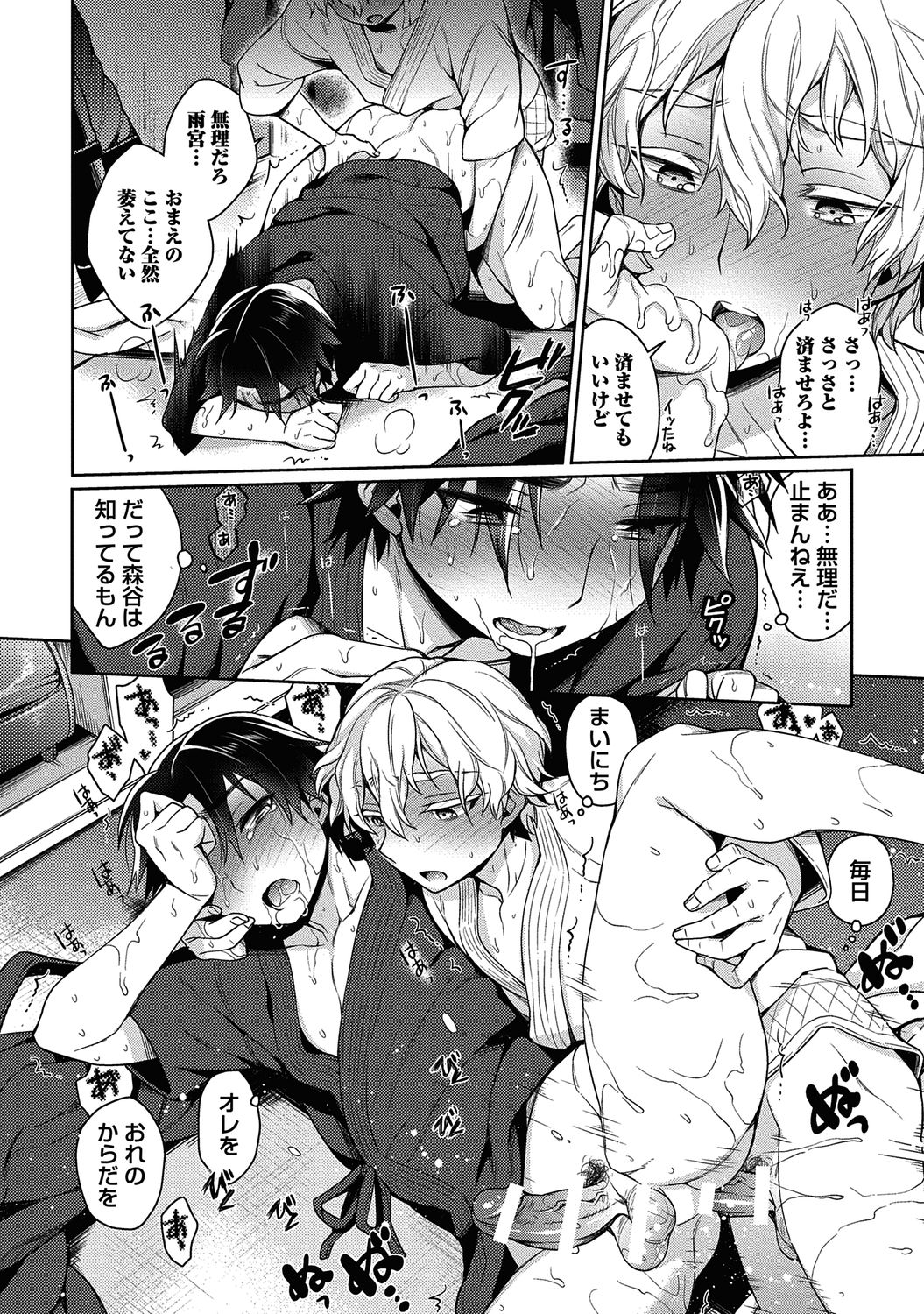 [Godo Name (Rokkaku Yasosuke)] Ore to Omae no Yaribeya Nikki! [R18 ver] [Digital] page 26 full