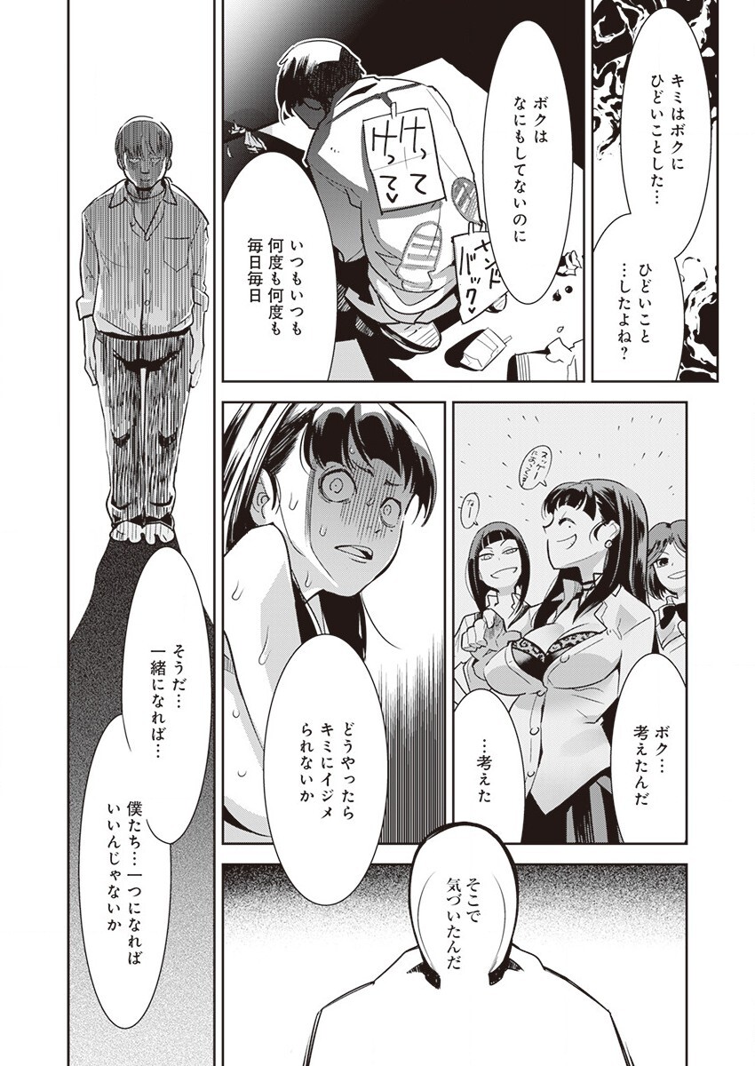 [Kemonono★] Kuro Tights-sama ~Igyou ni Hazukashimerareru Watashi-tachi~ (1) page 12 full