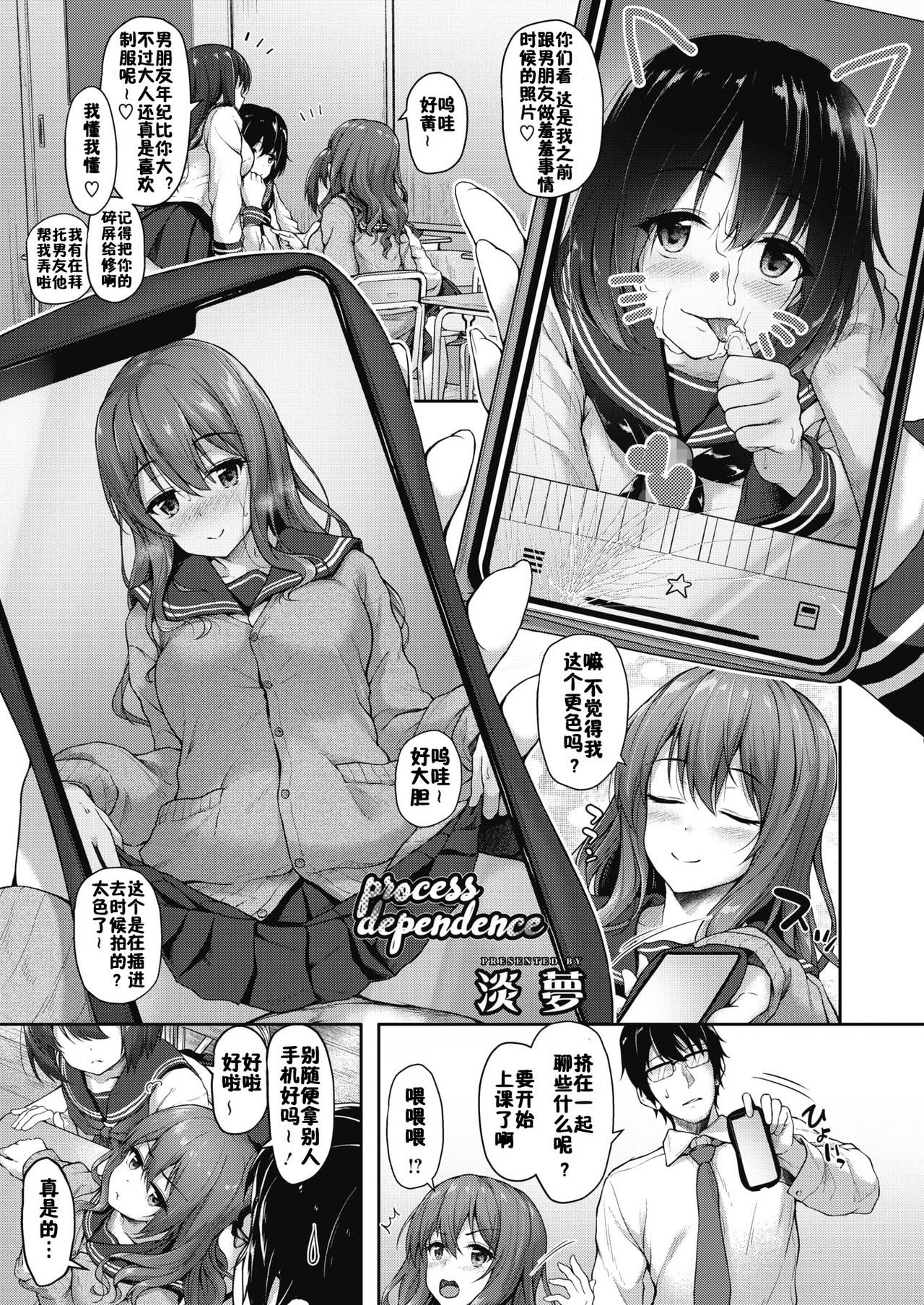 [Awayume] process dependence (COMIC HOTMILK 2019-10) [Chinese] [佳奈助汉化组] [Digital] page 1 full