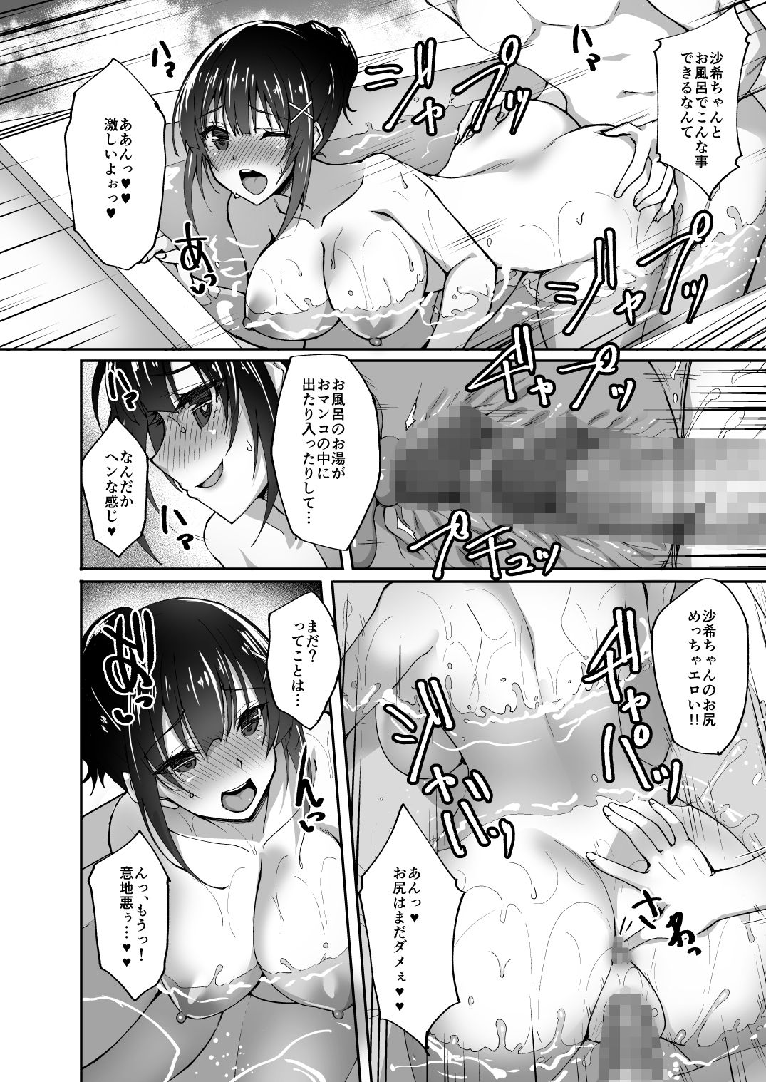 [Labomagi! (Takeda Aranobu)] Chishojo Fuuki Iin no Minna ni Ienai Inbi na Onegai 2 [Digital] page 21 full