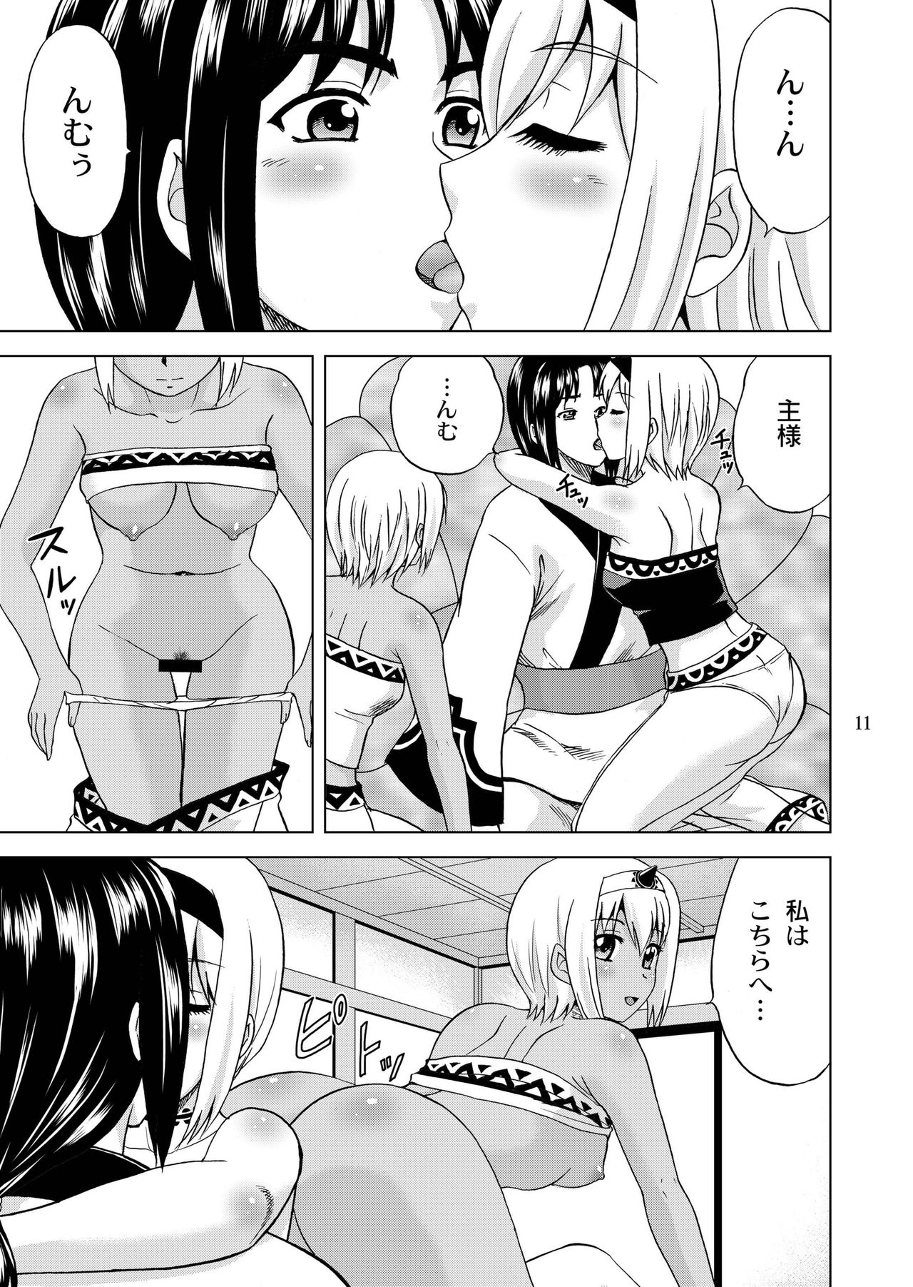 [YASRIN-DO (Yasu Rintarou)] Ohayo Kara Oyasumi Made (Utawarerumono: The False Faces) [Digital] page 11 full