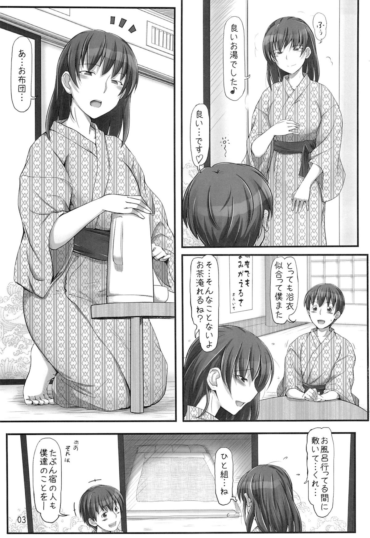 (C85) [UGC (Sasaki Akira)] X IN THE ROOM (Amagami) page 2 full