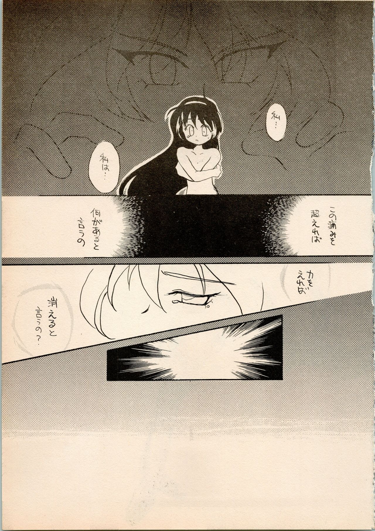 (C48) [A' (Hotaru)] Shougakusei Hakusho (Pretty Sammy, Tenchi Muyo) page 15 full