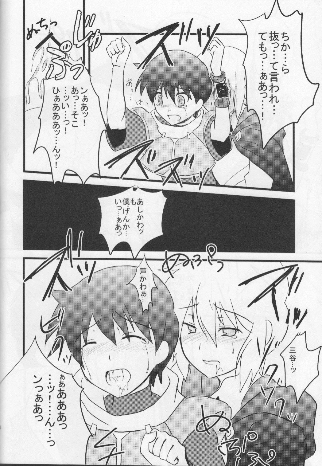 [Red Currant (Ichise Misa)] Miagere ba Tokoyami no Yozora (Brave Story) page 14 full