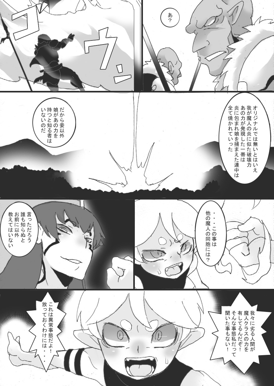 [Junk Island (RYU)] Nyuudo Kenshi Kuon 3 page 27 full