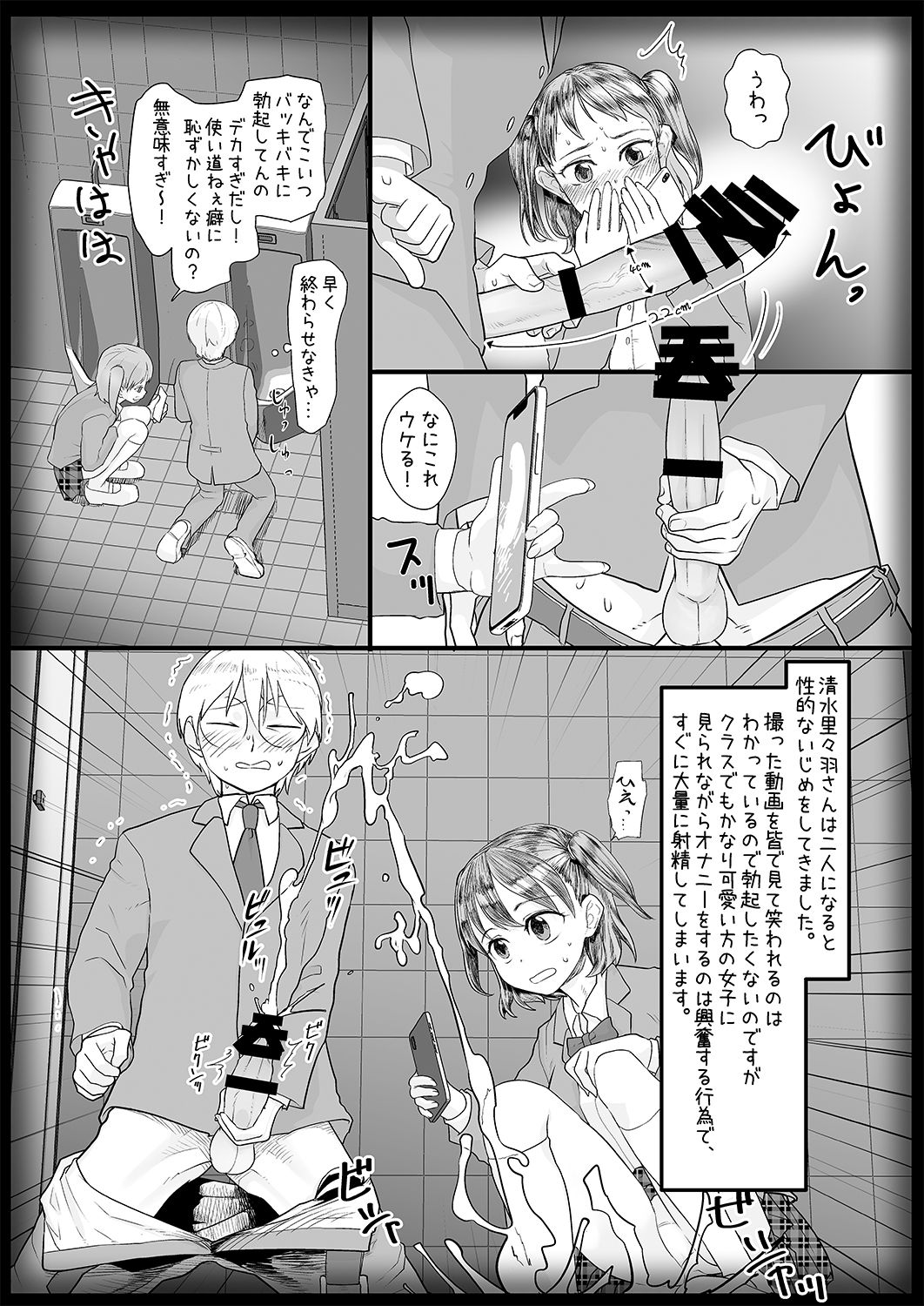 [Sugiura-ke (Sugiura Jirou)] Boku o Ijimete Ita Joshi ga Saimin Oji-san no Saiminjutsu de Boku Senyou no Nikubenki ni naru made [Digital] page 11 full