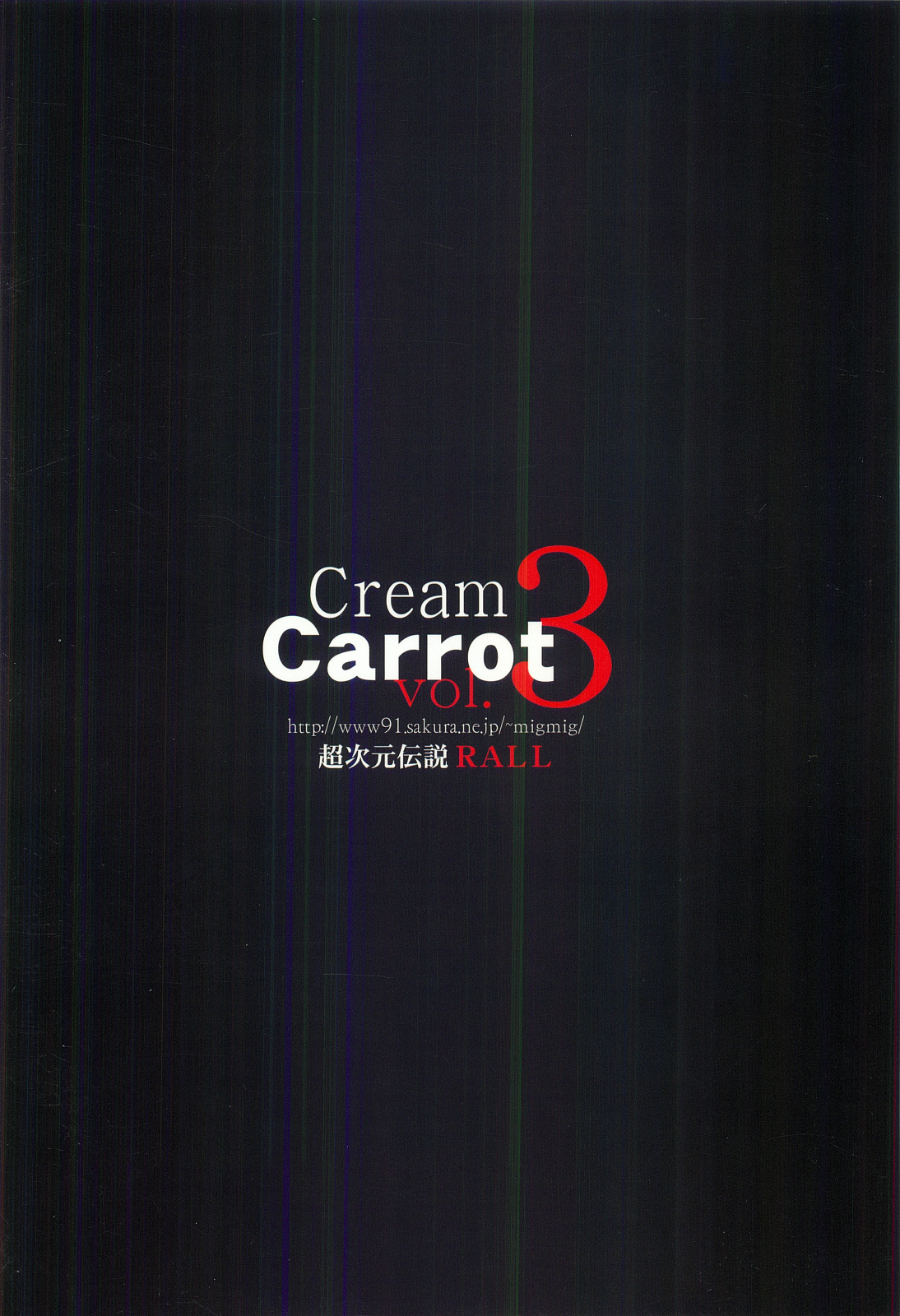 (C66) [MigMig Tsuushinkyoku (Katou-sama)] Cream Carrot vol.3 (Various) page 33 full