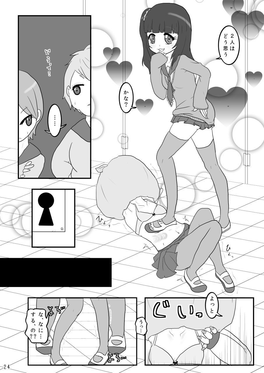 [Dennou Chocolate (AwA)] Kinchaku Ijime [Digital] page 24 full