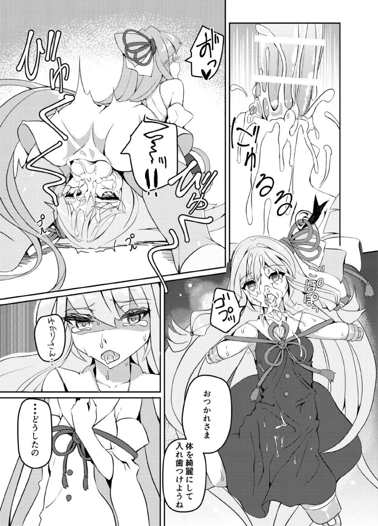 [Kuchen Sirup (Nino Paru)] ellazo (VOICEROID) [Digital] page 11 full