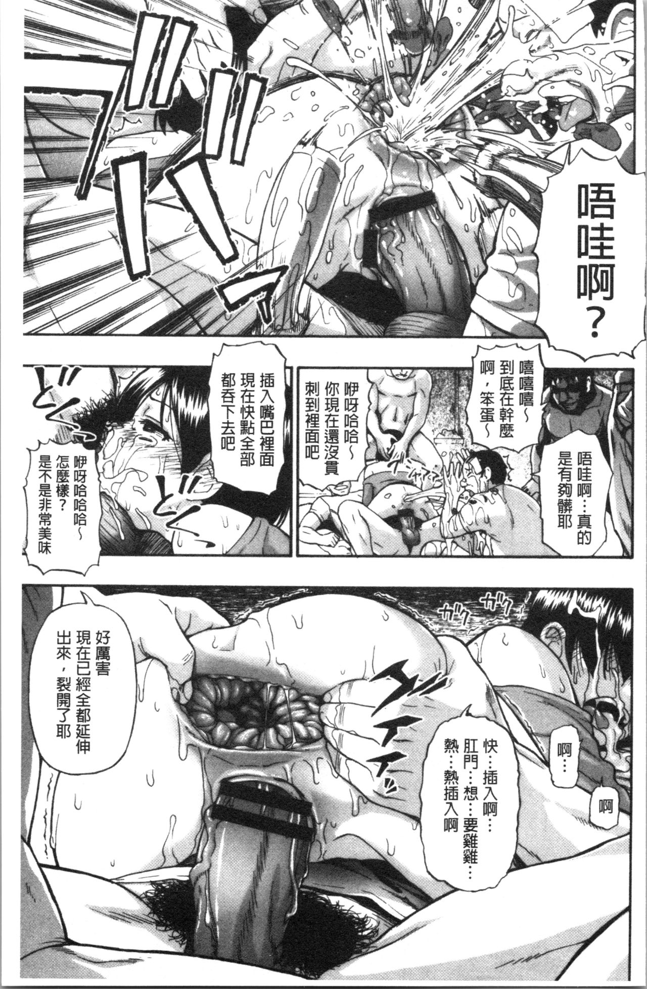 [Oyster] Butagoya [Chinese] page 166 full