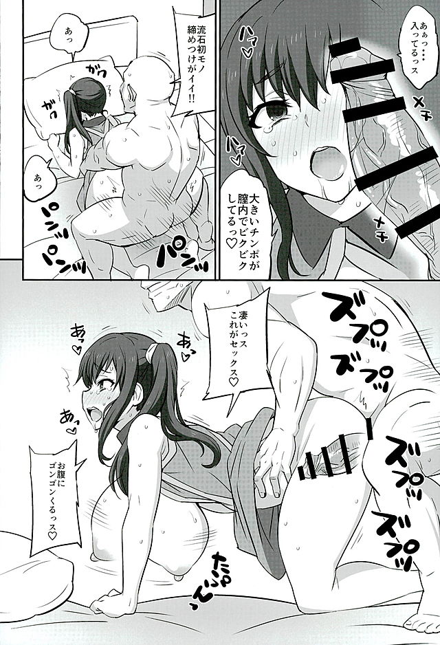 (C89) [Mattari House (Aitsu)] Mesu Buta Seisaku Shinkouchuu R (SHIROBAKO) page 11 full