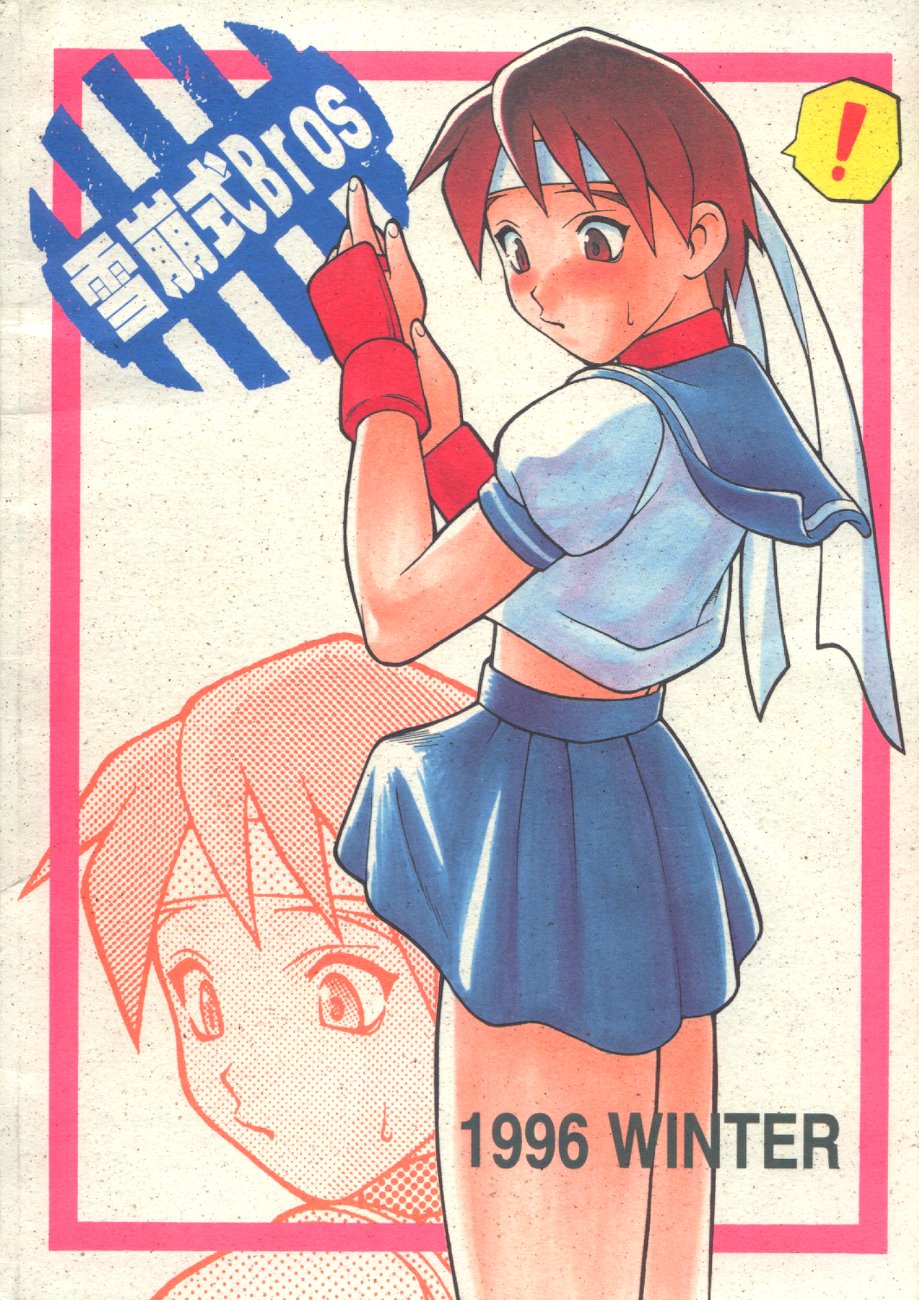 (c51) [Kakushi Toride no San Hamster] Nadare Shiki Bros. (Sakura Taisen, Street Fighters) page 38 full