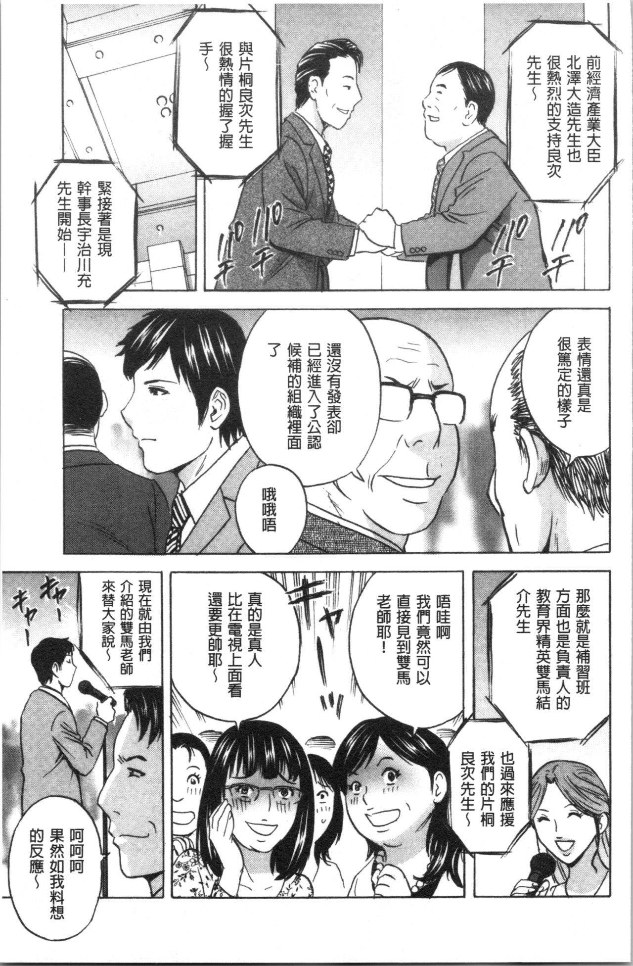 [Hidemaru] Hakudaku no Wana Hitozuma Hameotoshi | 白濁之罠 人妻插入後墮落 [Chinese] page 180 full