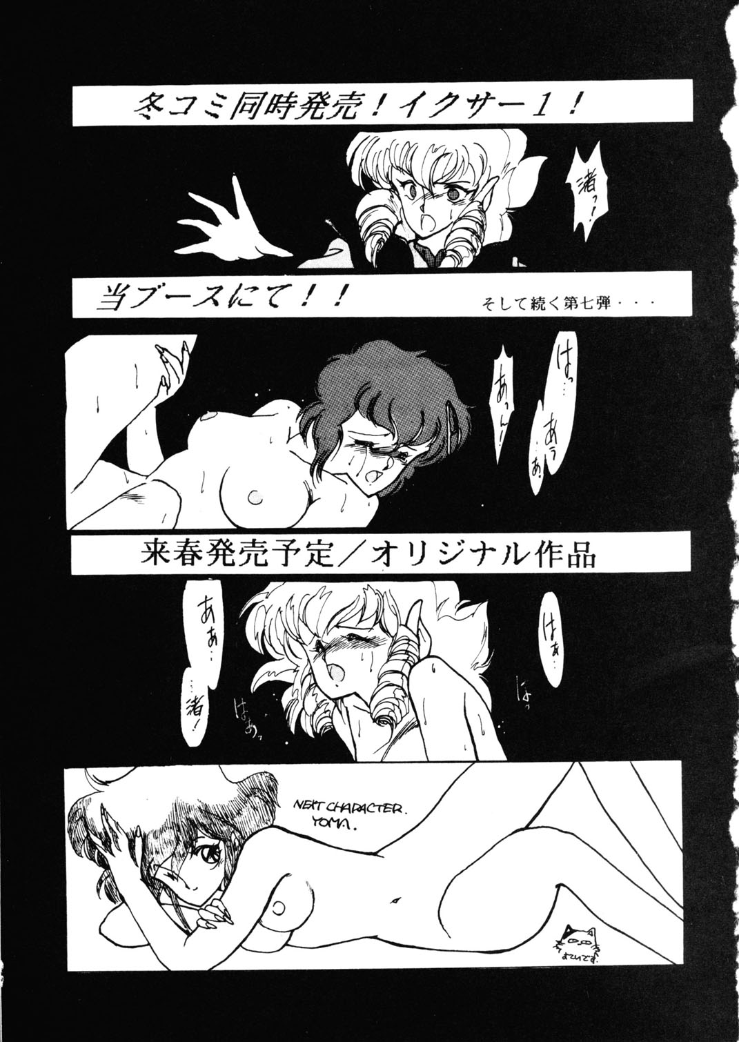 [Kotatsuya (Kotatsu Neko)] Majokko Graph (Various) page 43 full