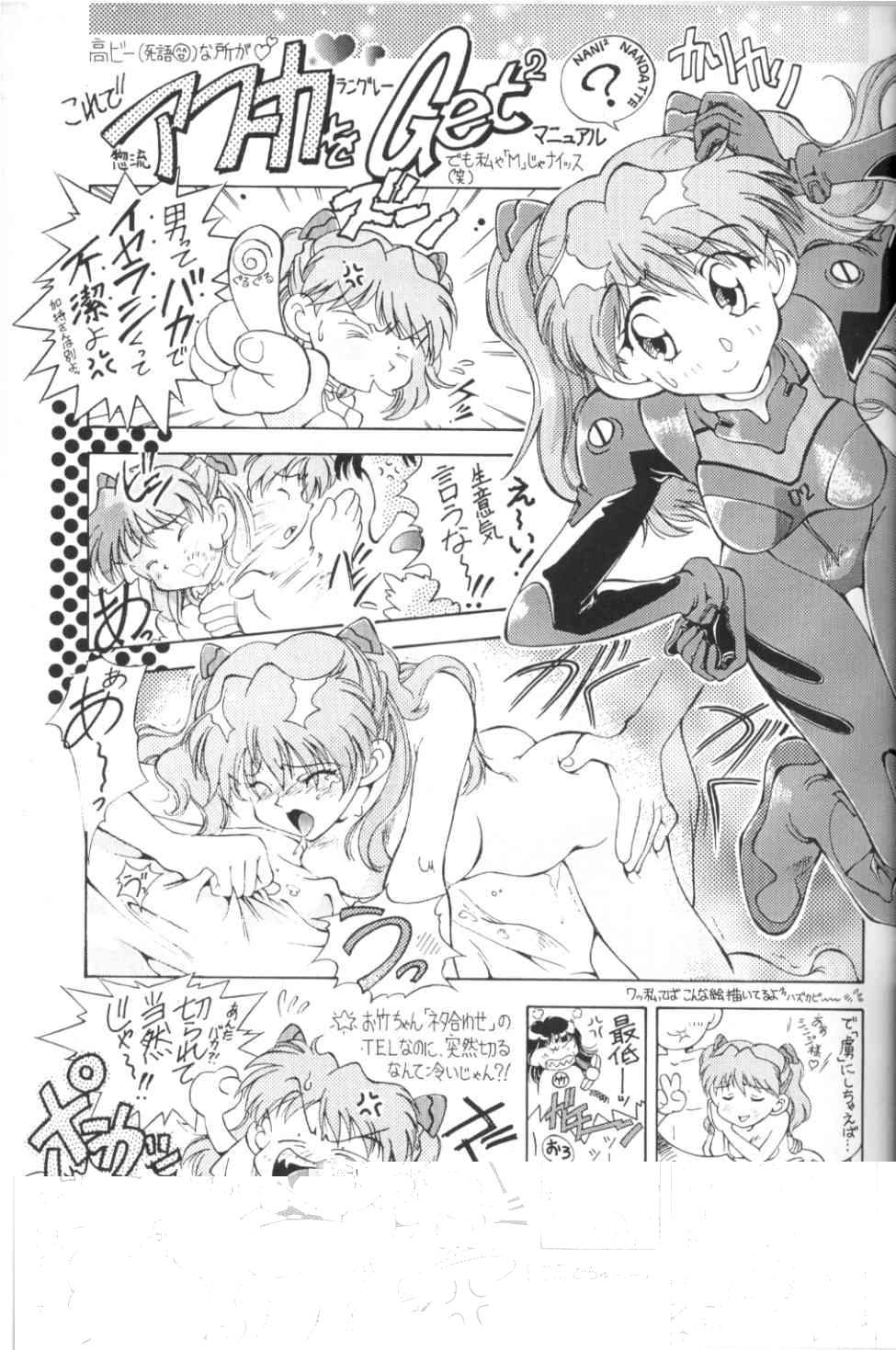 (C54) [Hotel California (Natsuno Suika)] TOKONATSU HEAVEN SUIKA Soushuu Selection (Neon Genesis Evangelion) page 15 full