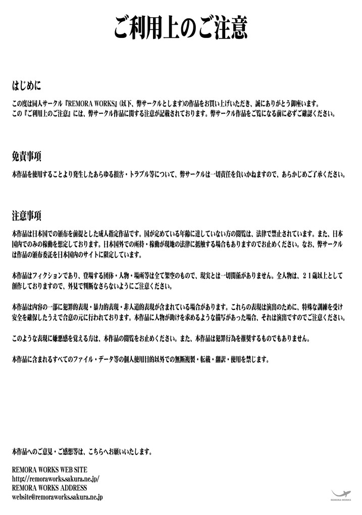 [remora works] REMORA WORKS 2012 page 2 full