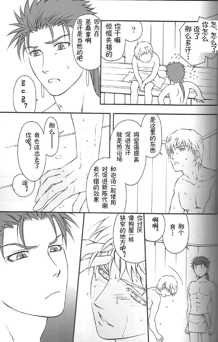 (C74) [OHJU (WASHINO)] SAIHEN (Fate/stay night, Fate/hollow ataraxia) [Chinese] page 39 full