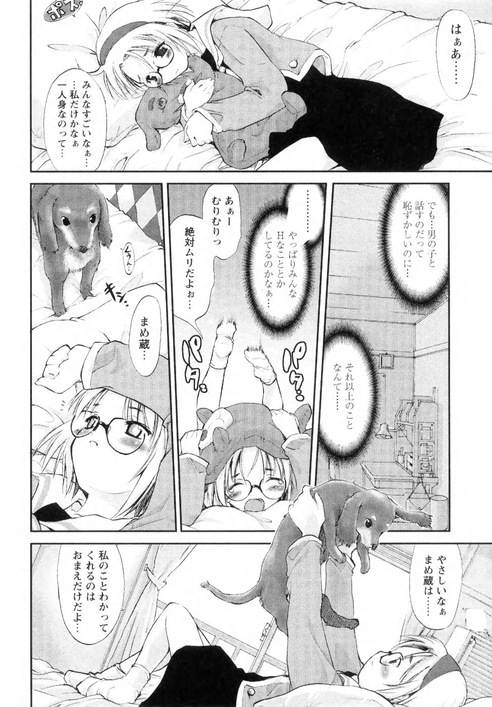 [Ouma Tokiichi] Atarashii Asobi - Mebae - page 40 full