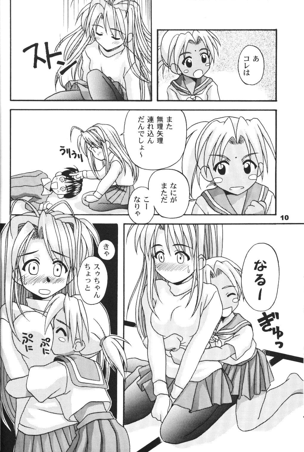 [Hearts & Crusts, Seventh Door (Nanana Nana)] save (Love Hina) page 9 full
