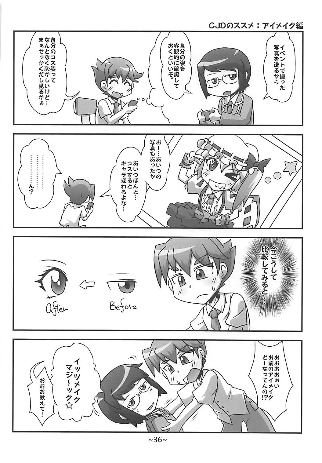 (Reitaisai 15) [Misoragi Foundation (Misoragi Kanoto)] Warashibe Chinchin Hyouitan (Touhou Project) page 35 full