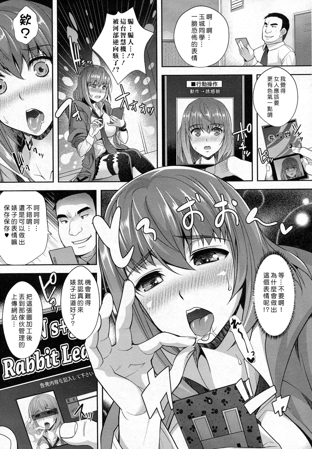 [Rakujin] Zettai Fukujuu Camera ~Juicy Raid~ (COMIC Unreal 2015-06 Vol. 55) [Chinese] [Den個人漢化] page 9 full