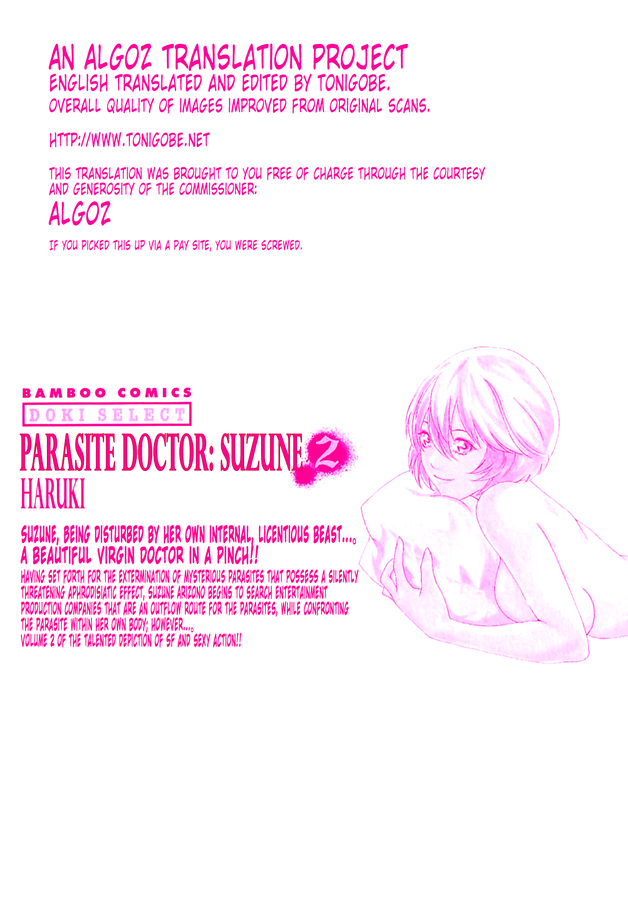 [Haruki] Kisei Juui Suzune 2 | Parasite Doctor Suzune 2 [English] [Tonigobe] page 212 full