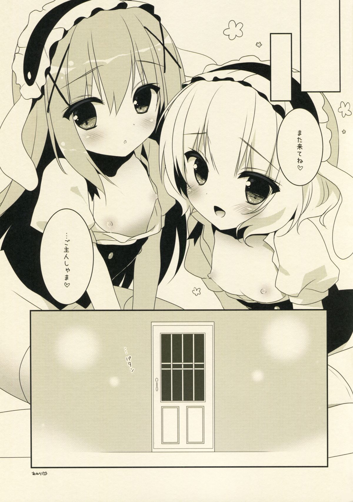 (Mimiket 32) [Watakubi (Sasai Saji)] Ano Hi Mita Omise ga Pyonpyon Dattara (Gochuumon wa Usagi desu ka?) page 13 full