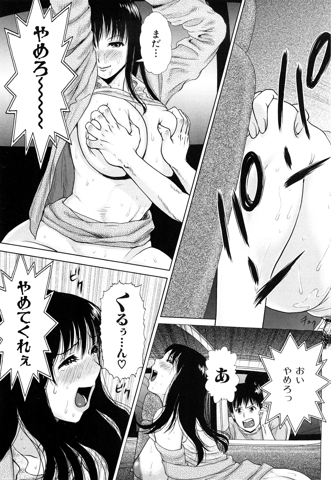 [EXTREME] Danchizuma Nana 27 Sai No Shinshitsou page 15 full