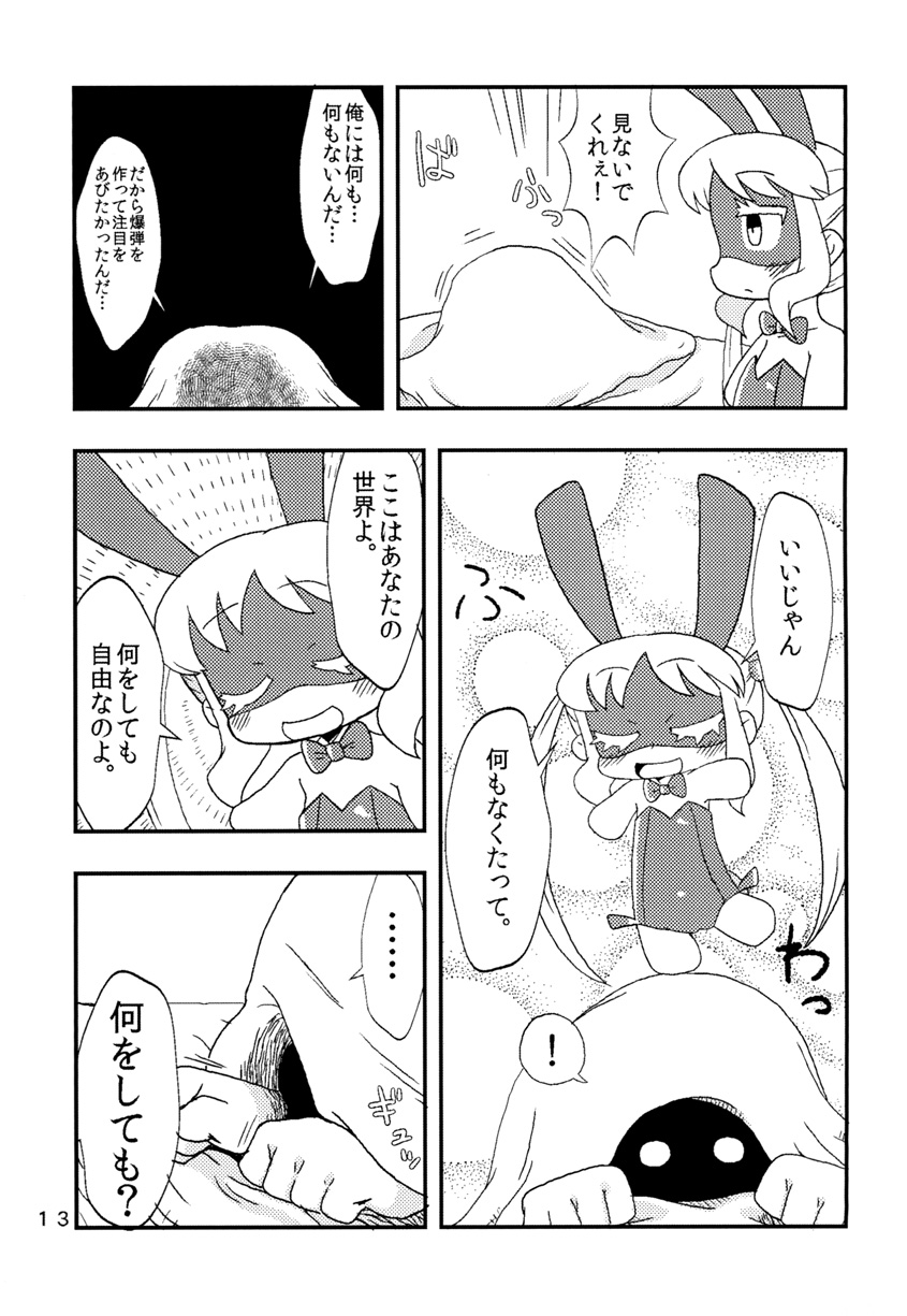 [Tomason (Various)] C.C.Girl [Digital] page 12 full