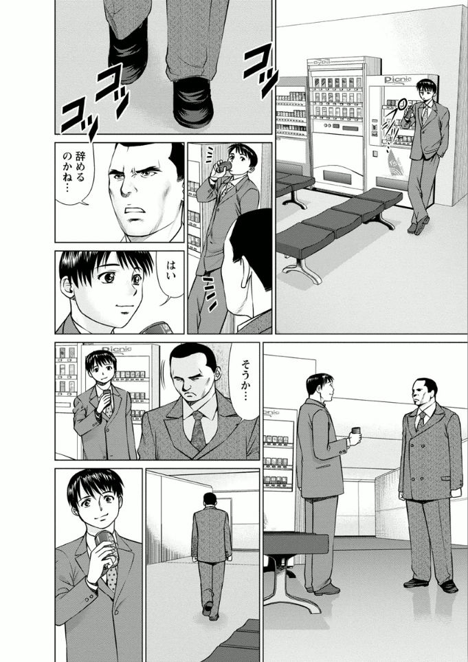 [usi] Kanojo ni Shiyou!! [Digital] page 62 full