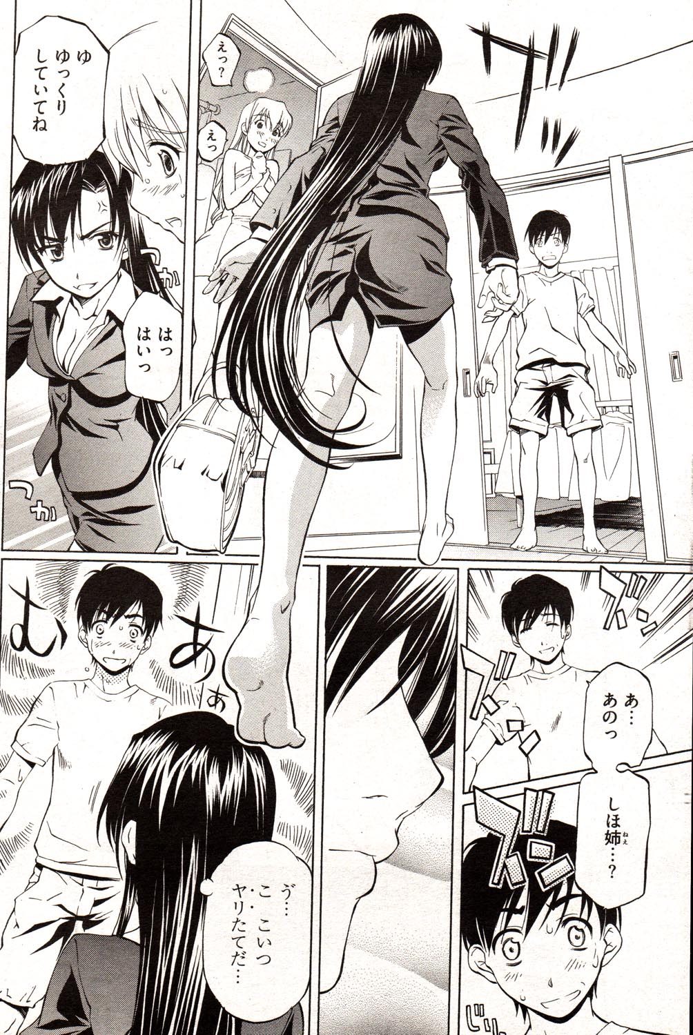 Young Comic 2006-12 page 14 full