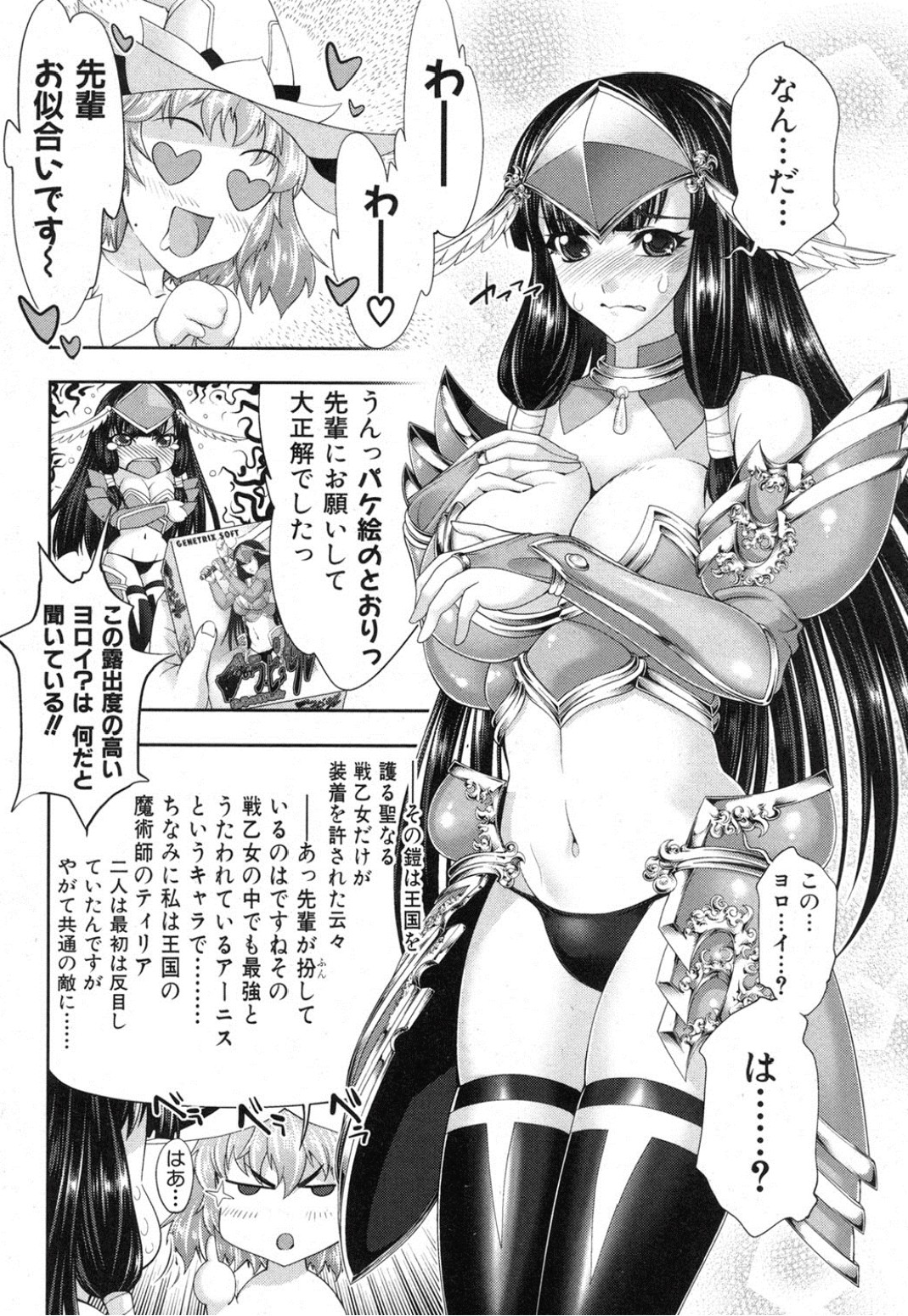 [GEN] RPG -rape playing game- (COMIC Shingeki 2012-06) page 4 full